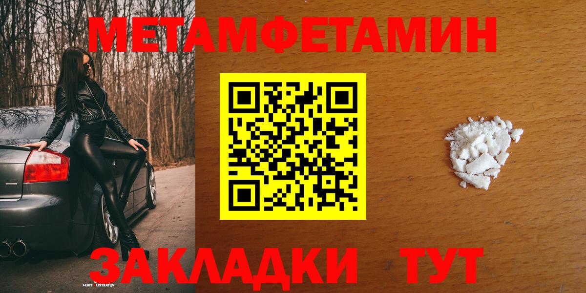 Красноармейск  АМФЕТАМИН  Вход с VPN  Амфетамин Premium 