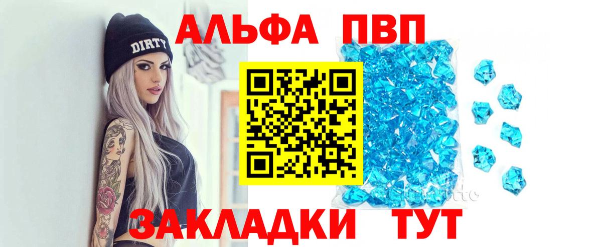 APVP Crystall Красноармейск