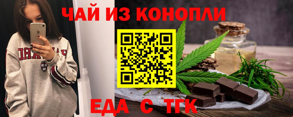 Cannafood марихуана  Вход с VPN  Красноармейск 