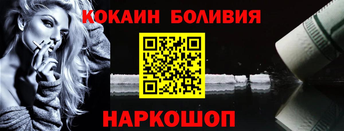 Кокаин VHQ Красноармейск