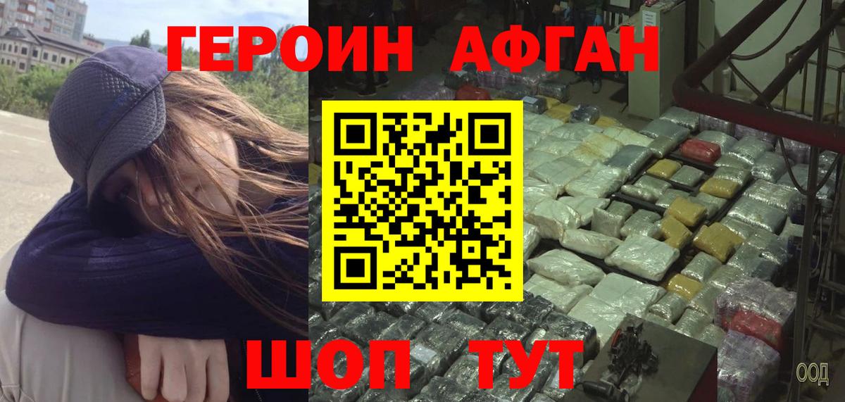 ГЕРОИН герыч Красноармейск