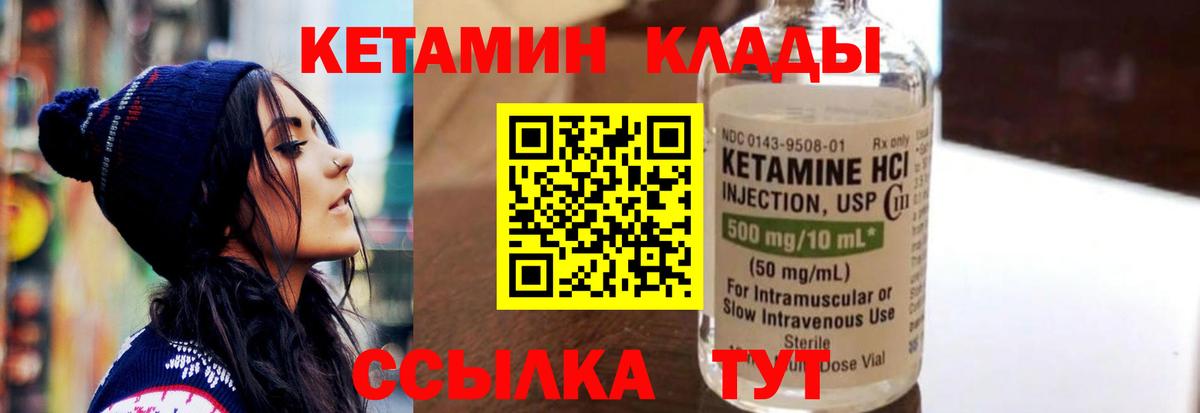 КЕТАМИН VHQ  Вход с VPN  Красноармейск  Кетамин ketamine 