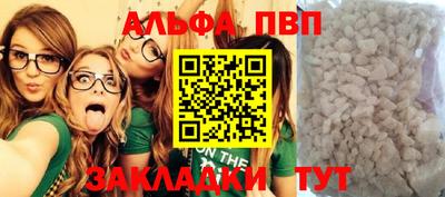 ALPHA PVP Краснодар