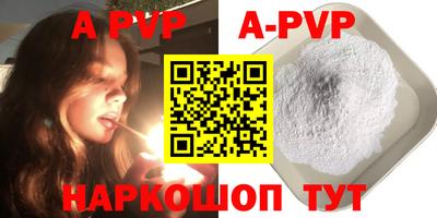 ALPHA PVP Краснодар