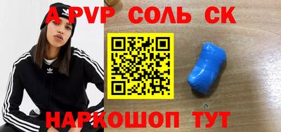 ALPHA PVP Краснодар