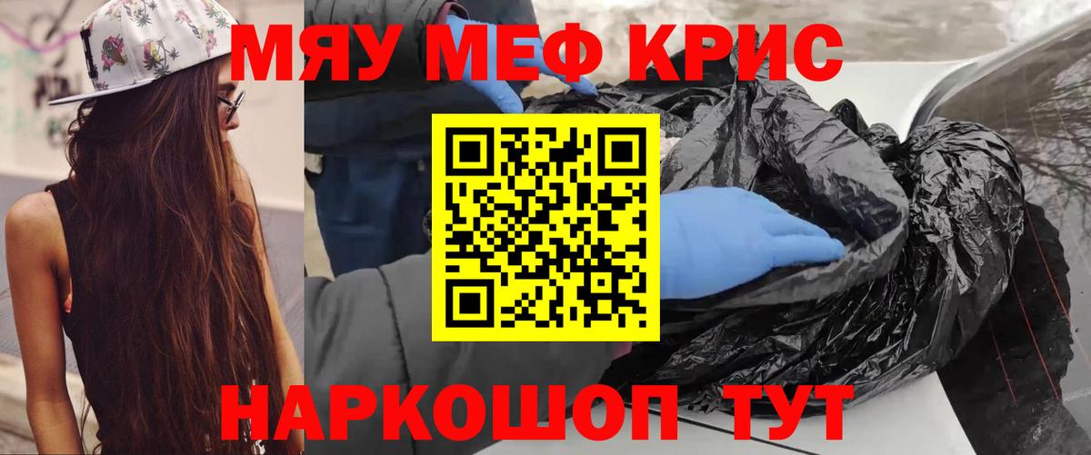 МЕФ  Красноармейск