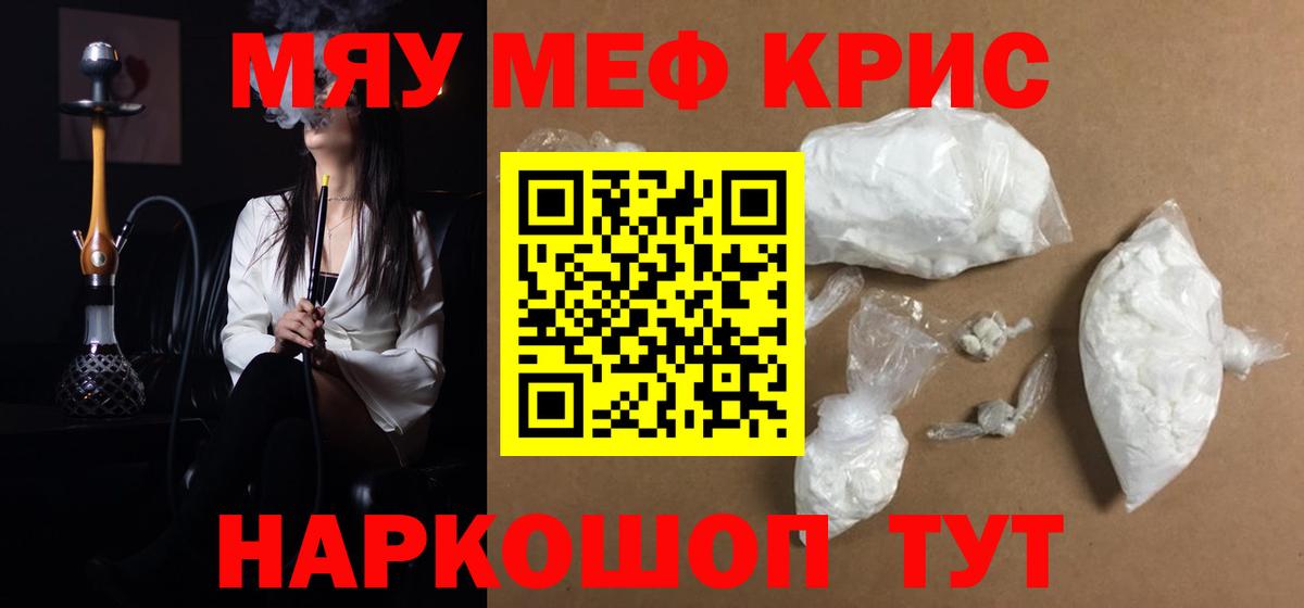 ОМГ ОМГ зеркало  закладка  МЯУ-МЯУ мяу мяу  Красноармейск  Вход с VPN  МЕФ мяу мяу 