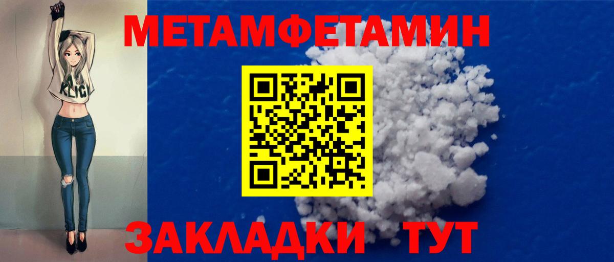 МЕТАМФЕТАМИН кристалл Красноармейск