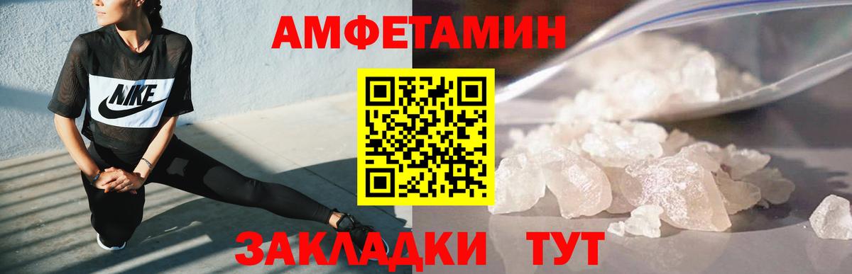 Красноармейск  МЕТАМФЕТАМИН Декстрометамфетамин 99.9%  Вход с VPN 