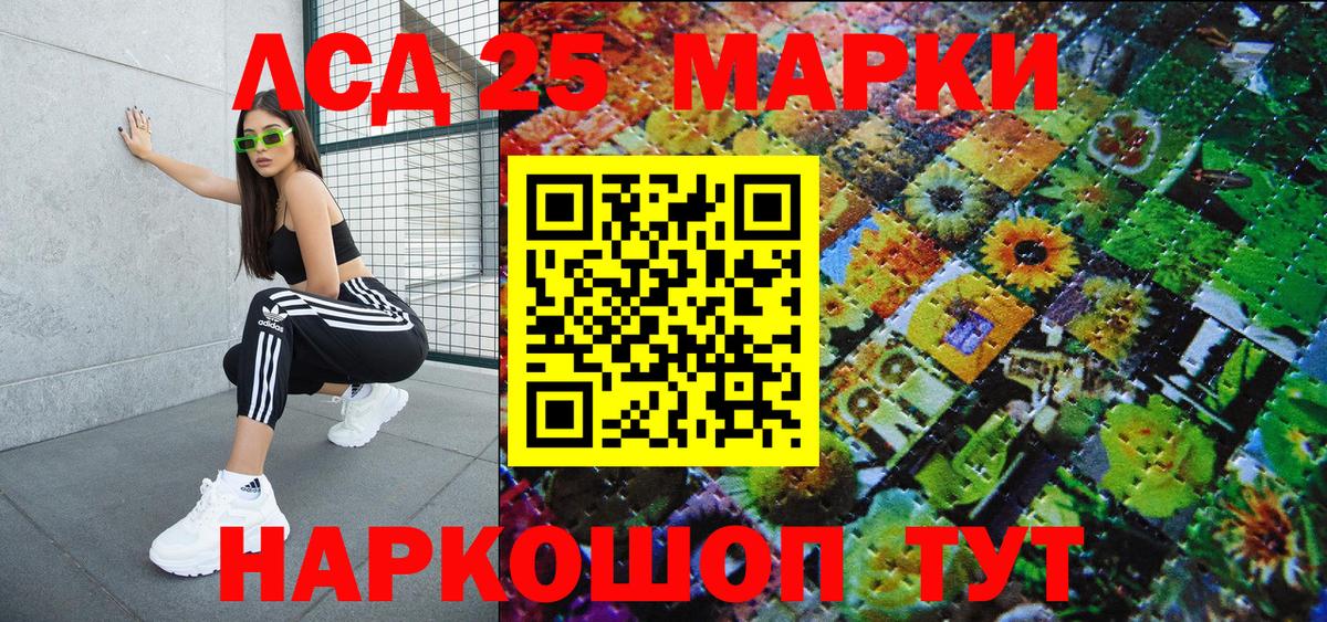 Красноармейск  Марки NBOMe  Вход с VPN  Марки NBOMe 1500мкг 