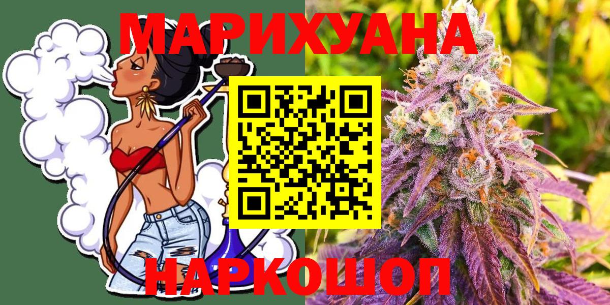 Канабис White Widow  Каннабис планчик  Красноармейск  Каннабис LSD WEED  Вход с VPN 