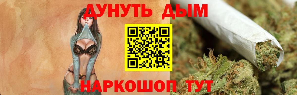 Канабис семена Красноармейск